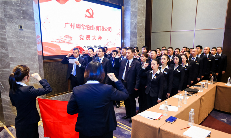 新时代 新征程 新篇章