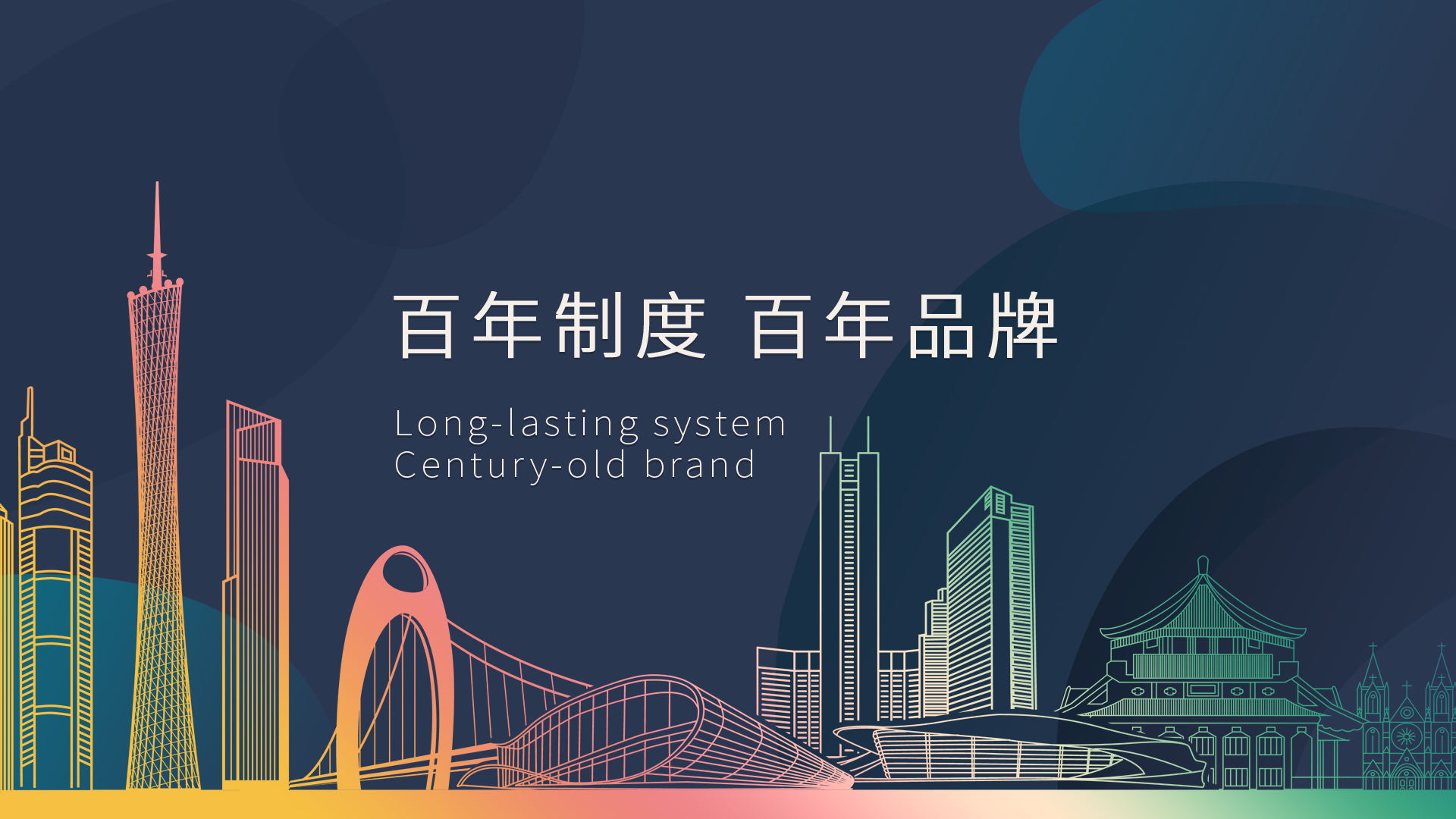 粤华物业